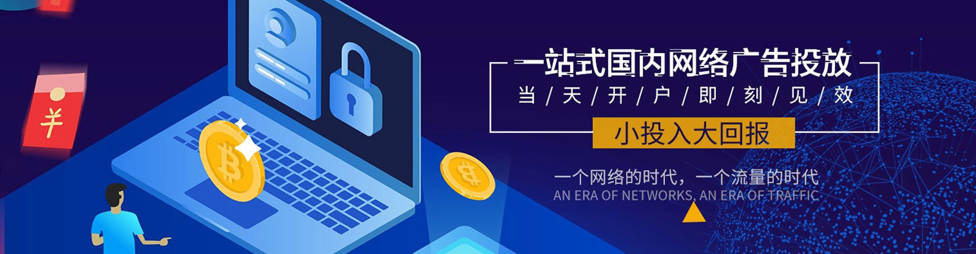 阿拉尔搜索开户返点