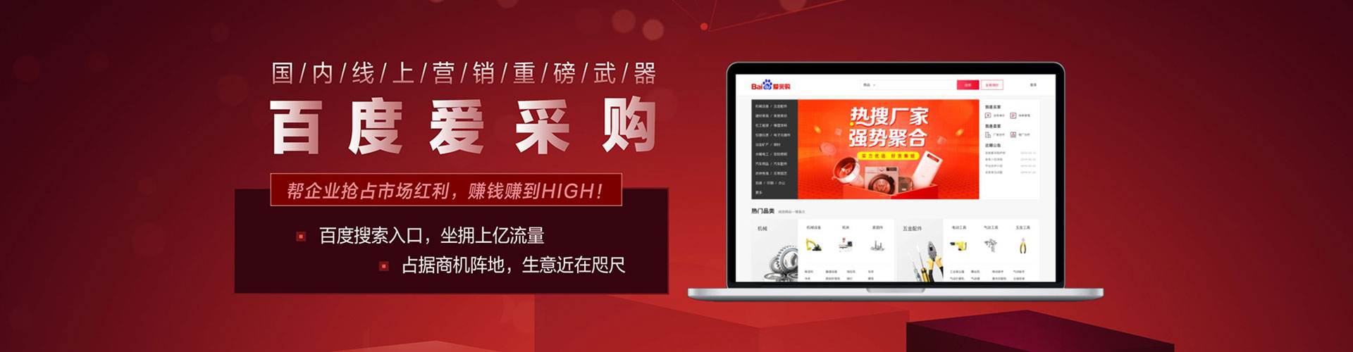 阿拉尔百度网络推广